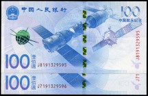 China. República Popular. 100 yuan. 2015. (P-910). 24 de abril, día del espacio Chino. Serie J. Pareja correlativa. Arrugas. SC-. Est...45,00.