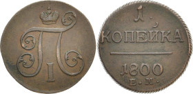 RUSSLAND GROSSFUERSTENTUM / KAISERREICH
Paul I., 1796 - 1801. Ku.- Kopeke 1800 EM, Ekaterinburg. Bitkin 124. 11.41 g. Fast vorzüglich