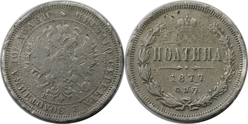 Russische Münzen und Medaillen, Alexander II. (1854-1881). Poltina (1/2 Rubel) 1...