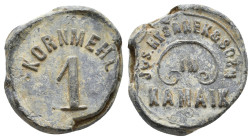 Lead seal. PB 8,58g