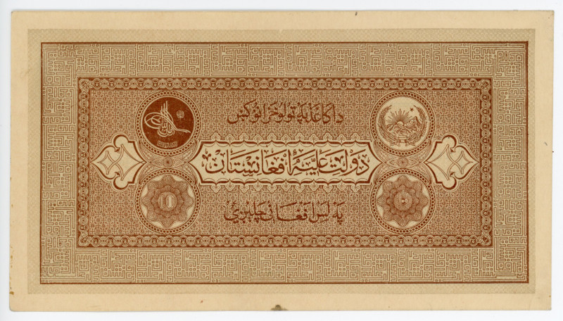 Afghanistan 10 Afghanis 1926 - 1928 (ND)
P# 8, N# 216035; XF+/AUNC-, Crispy