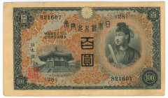 Japan 100 Yen 1930 (ND)
P# 42a, N# 264724; # 28 821607; VF
