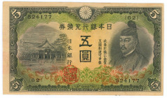 Japan 5 Yen 1942 (ND)
P# 43a, N# 212796; # 62 524177; XF-