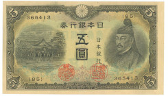 Japan 5 Yen 1943 - 1944 (ND)
P# 50a, N# 208316; # 85 365413; XF+
