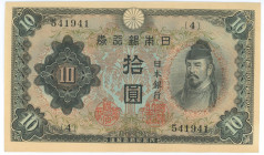 Japan 10 Yen 1944 - 1945 (ND)
P# 56a, N# 212203; # 4 541941; XF+/AUNC-
