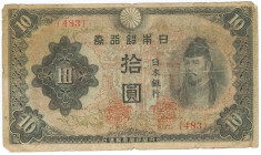 Japan 10 Yen 1944 - 1945 (ND) Error Note
N# 212203; # 483; Miss Centre; F-