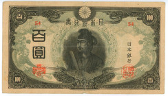 Japan 100 Yen 1945 (ND)
P# 80b, N# 223581; # 54; VF