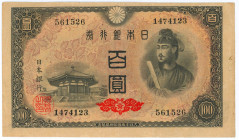 Japan 100 Yen 1946 (ND)
P# 89a, N# 204440; # 1474123 561526; XF-