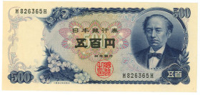 Japan 500 Yen 1969 - 1994 (ND)
P# 95a, N# 201827; # M 826365 H; UNC