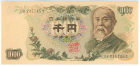 Japan 1000 Yen 1963 - 1984 (ND)
P# 96b, N# 208254; # UK 245745 S; UNC