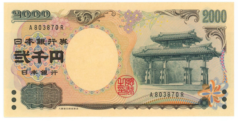 Japan 2000 Yen 2000 (ND)
P# 103a, N# 203032; # A 803870 R; UNC