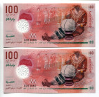 Maldives 2 x 100 Rufiyaa 2017 AH 1439 With Consecutive Numbers
P# 29, N# 202612; # C 953566 - 67; Polymer, With Consecutive Numbers; UNC