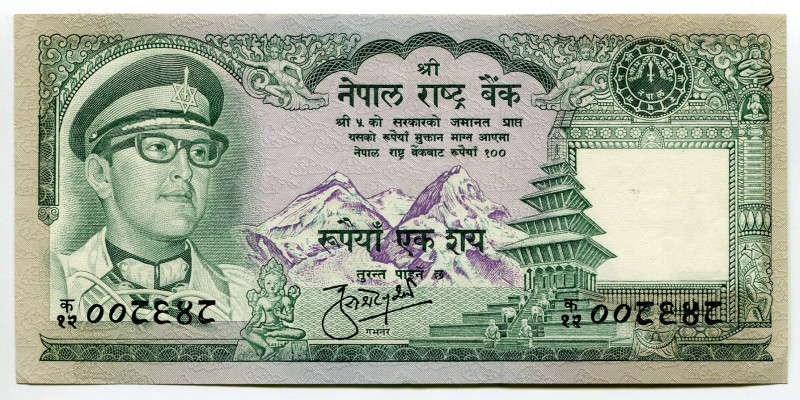 Nepal 100 Rupees 1974 (ND)
P# 26, N# 203460; # 008648; UNC