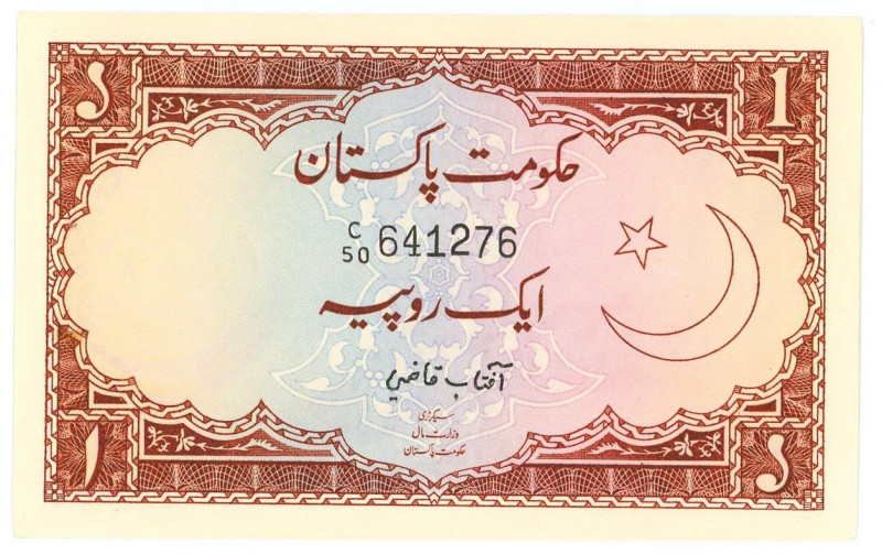 Pakistan 1 Rupee 1972 - 1977 (ND)
P# 10, N# 211151; # C50 641276; UNC