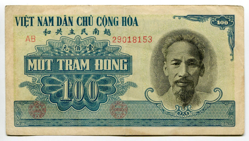 Vietnam North 100 Dong 1951
P# 62b, N# 210149; # AB 29018153; VF