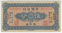 China Harbin Bank of China 5 Fen 1918 (ND)
P# 46, # 0126306; XF