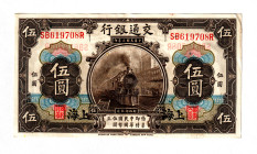 China Bank of Communications 5 Yuan 1914
P# 117n, N# 207883; # SB619708R; XF-AUNC