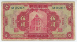 China Central Bank 5 Dollars 1920 Overprint
P# 170a, # SX09795H; F+