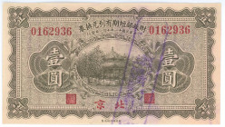China 1 Yuan 1922
P# 638, # 0162936; UNC