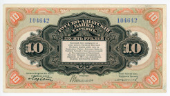 China Russo-Asiatic Bank Harbin 10 Roubles 1917
P# S476a, # 104642; XF