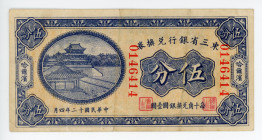 China Harbin Bank of Manchuria 5 Cents 1923
P# S2940a, S/M# T214-150a; # 0146414; XF