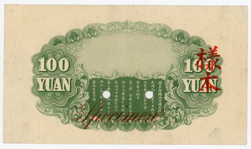 China Manchukuo Bank 100 Yuan 1933 (ND) Specimen Bakc SIde
P# J128s, XF