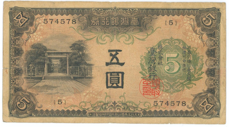 Taiwan 5 Yen 1932 - 1937 (ND)
P# 1926a, N# 222996; # 5 574578; VF