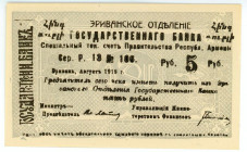 Armenia 5 Roubles 1919
P# 14a, N# 216933; # P.13 106; XF