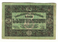 Georgia 3 Roubles 1919
P# 8, N# 205666; VF