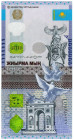 Kazakhstan 20000 Tenge 2022
N# 353033; # АБ4976601; UNC