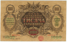 Ukraine 1000 Karbovantsev 1918 (ND)
DK # 27a; # AA 052940; VF