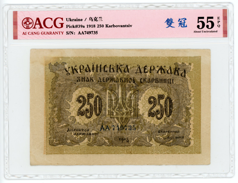 Ukraine 250 Karbovantsiv 1918
P# 39a, N# 227041; #AA749735; AUNC