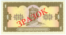 Ukraine 1 Hryvnia 1992 Specimen
P# 103s, # 0719; UNC