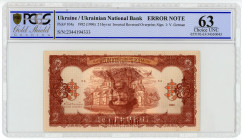 Ukraine 2 Hryvni 1992 PCGS 63 Error Note PCGS 63 Choice UNC
P# 104ax, DK # 88bx; # 2344194333