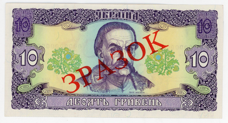 Ukraine 10 Hryven 1992 Specimen
P# 106s, # 0758; UNC