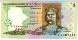 Ukraine 1 Hryvnia 1995
P# 108, N# 202776; # НБ6098615; UNC