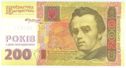 Ukraine 200 Hryven 2014 Advertising Note
P# 122, # 000597; UNC