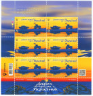 Ukraine Set of 6 Postage Stamps “Good evening, we are from Ukraine!” 2022
UNC
