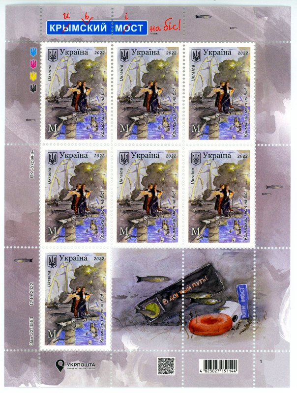 Ukraine Set of 7 Postage Stamps, Envelope, Poscard "Crimean Bridge Encore!" 2022...