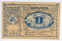 Russia - Central Mytishchi Consumer Society 1 Rouble 1899 Remainder
Ryab. 3425; UNC