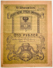 Russia - Ukraine Elisavetgrad City Government 1000 Roubles 1918
Ryab. 14630; # 1002; With 17 coupons; XF