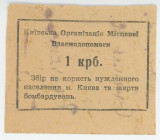 Russia - Ukraine Kiev Organization of Local Mutual Aid 1 Karbovanets 1919 (ND)
Ryab. NL; VF