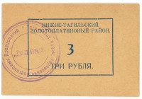 Russia - Urals Nizhny Tagil "UralPlatina" 3 Roubles 1929 (ND)
Ryab. 7922; UNC