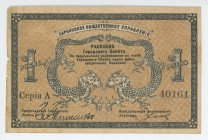 Russia - East Siberia Harbin Public Administartion 1 Rouble 1919
Ryab. 26130; # A 40161; VF