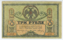 Russia - South Rostov on Don 3 Roubles 1918 Rare
P# S409d, # АБ-86; Chalk nettting, Мелованный рисунок; VF