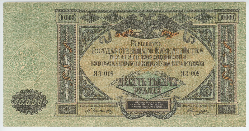 Russia - South High Command of the Armed Forces 10000 Roubles 1919
P# S425a, # ...