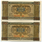 Greece 2 x 100 Drachmai 1941 Nearly Consecutive Numbers
P# 116, UNC