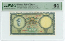 Greece 50000 Drachmai 1950 PMG 64
P# 185a, N# 214371; # G09 866298