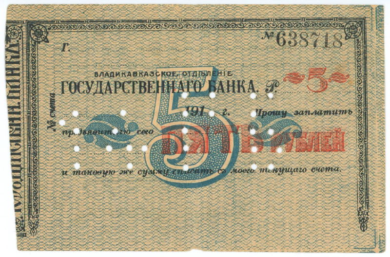 Russia - North Caucasus Vladikavkaz 5 Roubles 1920 (ND)
P# S600A, N# 231132; # ...