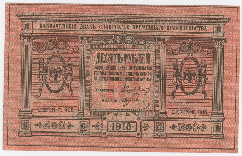 Russia - Siberia Siberian Provisional Administration Kolchak 10 Roubles 1918
P#...